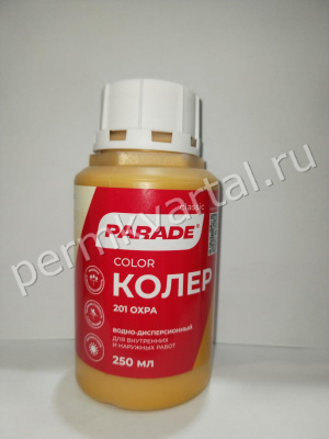 Краска колеровочная PARADE 201 Охра 0,25 л, (ДК)