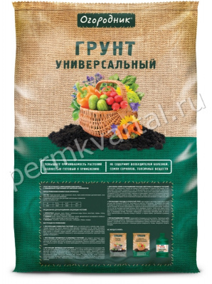 ОГОРОДНИК.Грунт универсальный 60л