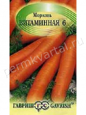 ГАВРИШ.Семена морковь Витаминная металл