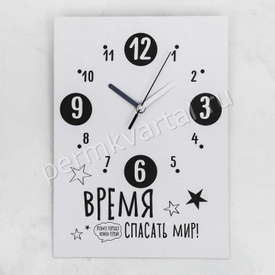 Часы настенные с декором Успеть всё, 24х33см, (ДК) (200)