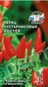 СЕДЕК.Семена Перец кустарниковый Костер