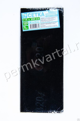 Сетка шлифовальная Т4Р/TOOLBERG 115*280мм зерно 320/5шт 2206320