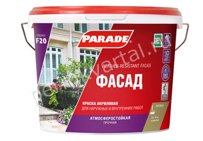 Краска для колеровки фасадная PARADE акриловая бесцветная F20 база С 9 кг, (ДК)