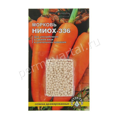 Семена Морковь НИИОХ 336