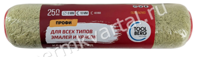 Ролик Т4Р/TOOLBERG полиакрил Зеленый 48/250 мм, (ДК)