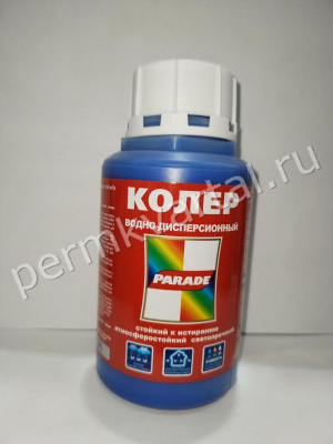Краска колеровочная PARADE 245 Синий 0,25 л, (ДК)