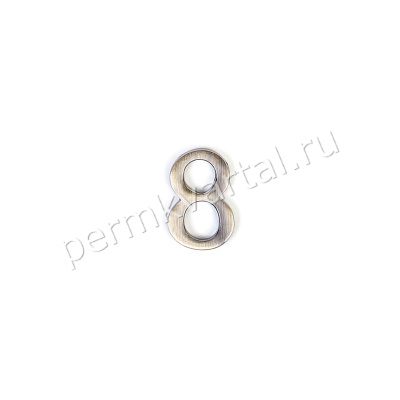 LARVIJ.Цифра из цинка самоклеющаяся 8, (ДК+К)