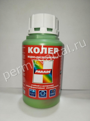 Краска колеровочная PARADE 246 Зеленое яблоко 0,25 л, (ДК)