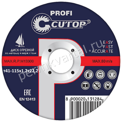Диск отрезной п/металлу, Т41-115 х 1,2 х 22,2 CUTOP