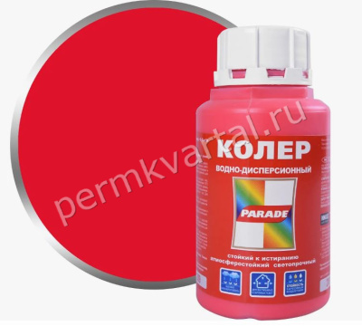 Краска колеровочная PARADE 209 Алый 0,25 л, (ДК)