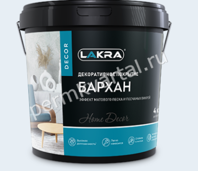 Декоративное покрытие ЛАКРА ДЕКОР с эф.матового песка Бархан 4 кг, (ДК)