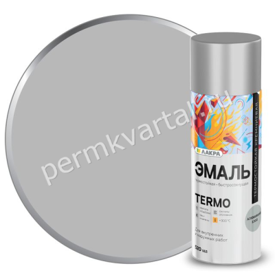 Эмаль аэрозоль ЛАКРА Termo термостойкая + 300 С алюминий (1300) 520мл, (ДК)