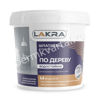 Шпаклевка по дереву ЛАКРА Береза 1,5 кг, (ДК)