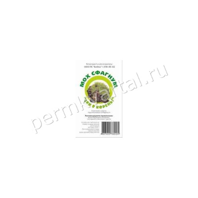 Биоко.Мох сфагнум 0,7 л