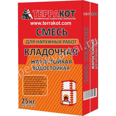 Смесь кладочная ТЕРРАКОТ жаростойкая для наружных работ 25 кг