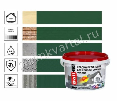 Краска резиновая DALI зеленый мох 6кг