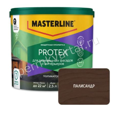 Пропитка защитная Masterline Protex Палисандр 2,5л, (ДК)
