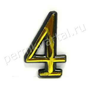 ЧИБИС.Номерок дверной №4 золото, (ДК)