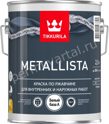 Краска по ржавчине TIKKURILA METALLISTA глянцевый база А 2,5 л