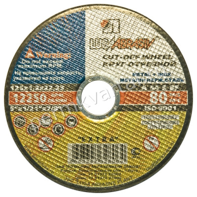 ЛАЗ.Диск отрезной п/металлу, 125х1,2х22