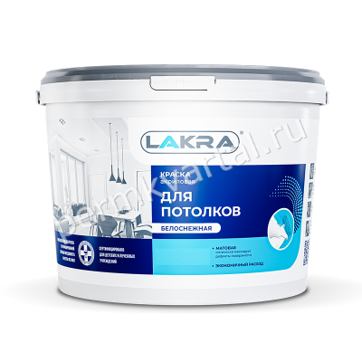 Краска для потолков ЛАКРА В/д белоснежная акрил 1,3 кг 8306459, (ДК)