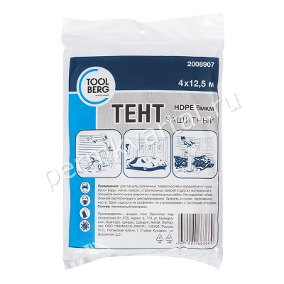 Тент защитный Т4Р/TOOLBERG для ремонтных работ 4х12,5 м 6 мкм 2008907, (ДК)