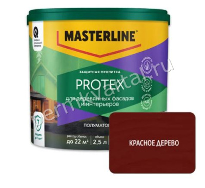 Пропитка защитная Masterline Protex Красное дерево 2,5л, (ДК)