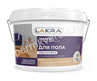 Эмаль для пола акрилов ЛАКРА желто-коричневая 2,4кг, (ДК)