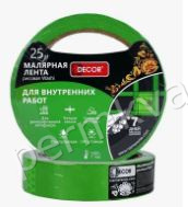 DECOR. Лента малярная для внутренних работ, зеленая 9ммх25м, (ДК)