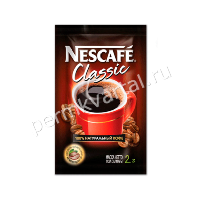 NESCAFE CLASSIC.Кофе растворимый 2г