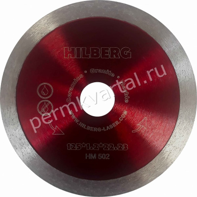 Диск алмазный отрезной HILBERG Ultra Thin 125х22,23 мм