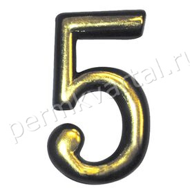 ЧИБИС.Номерок дверной №5 золото, (ДК)