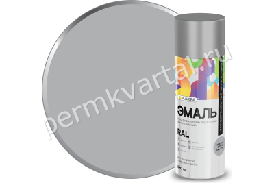 Эмаль аэрозоль ЛАКРА Color универсальная светло-серая RAL 7004 520мл, (ДК)