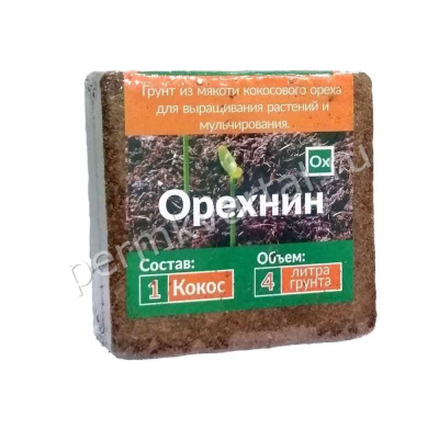 Субстрат кокосовый универсальный Орехнин 4л (0,4 кг)